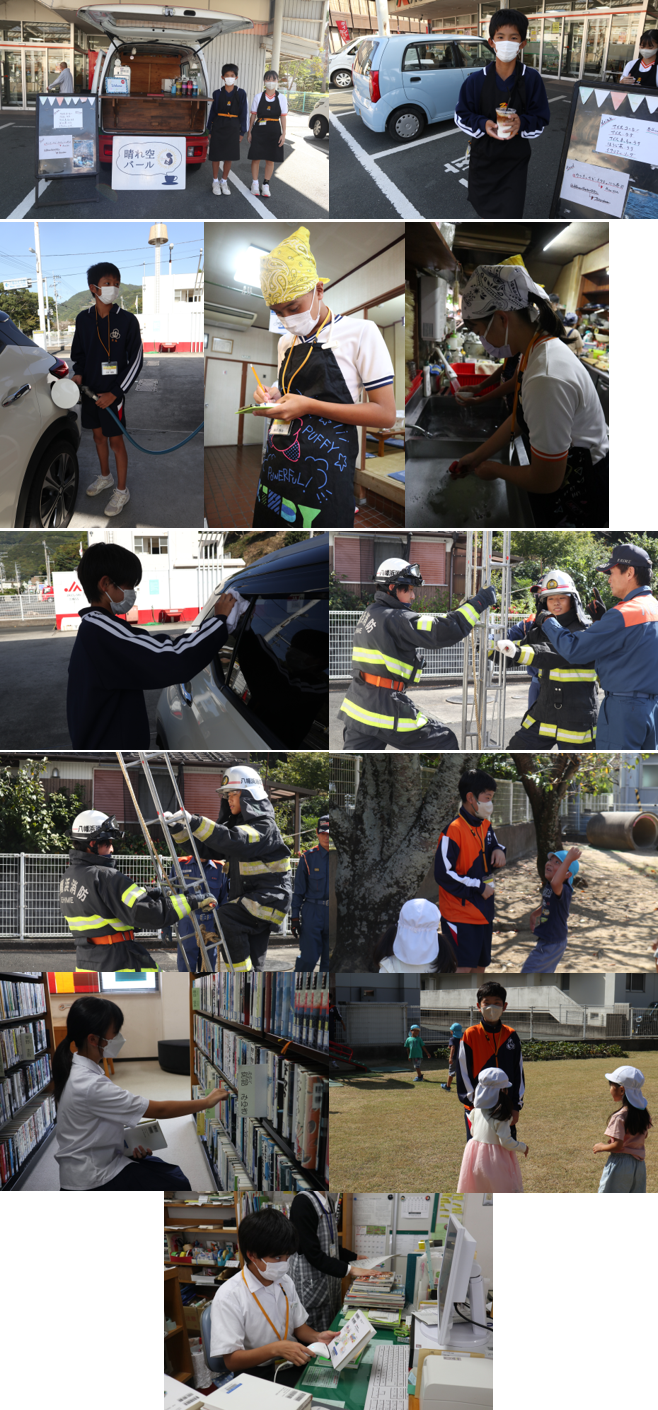 職場体験４