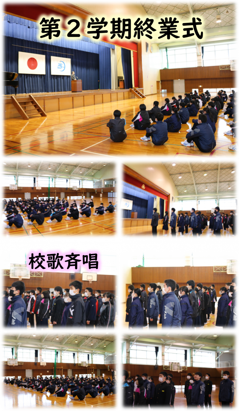 12.25終業式