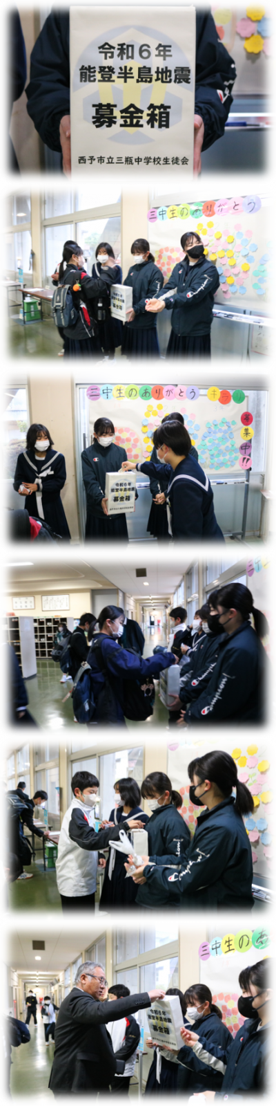 1.23募金活動