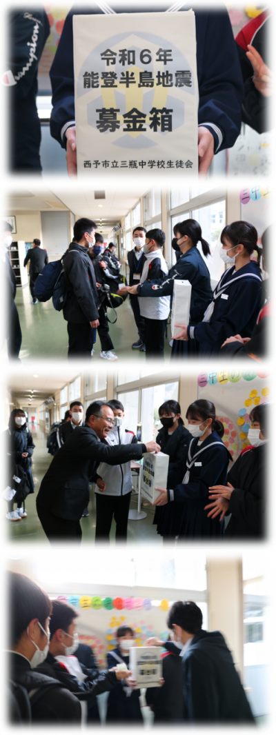 1.30募金1