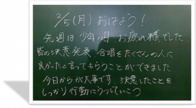 2.5少年の日
