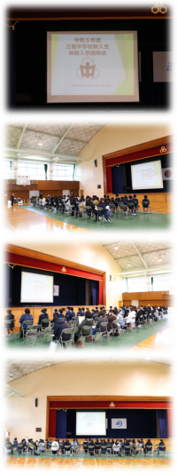 2.5体験入学１