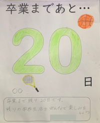 2.15カウントダウン