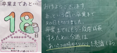2.19カウントダウン