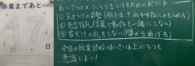 2.20カウントダウン