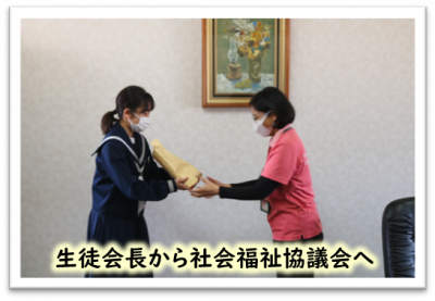 2.21生徒会募金