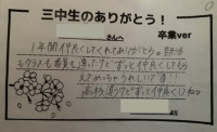 2.27ありがとう1