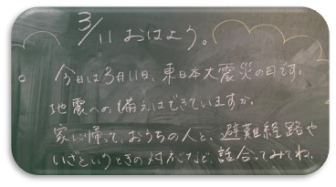 3.11震災