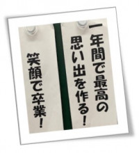 3.13卒業2