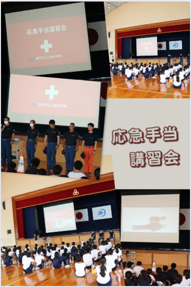 7.12応急手当1