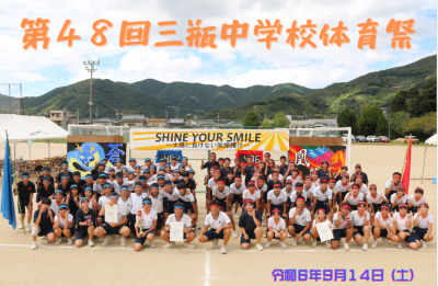 9.14体育祭1