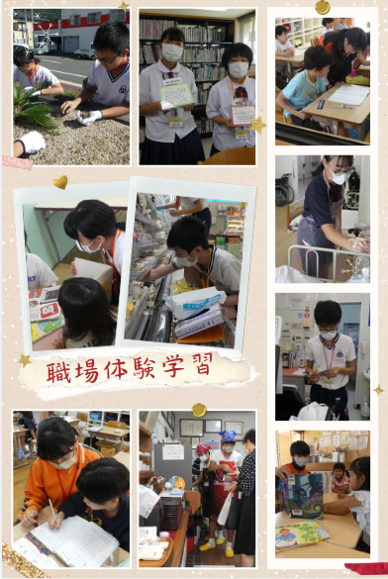 10.11職場体験2