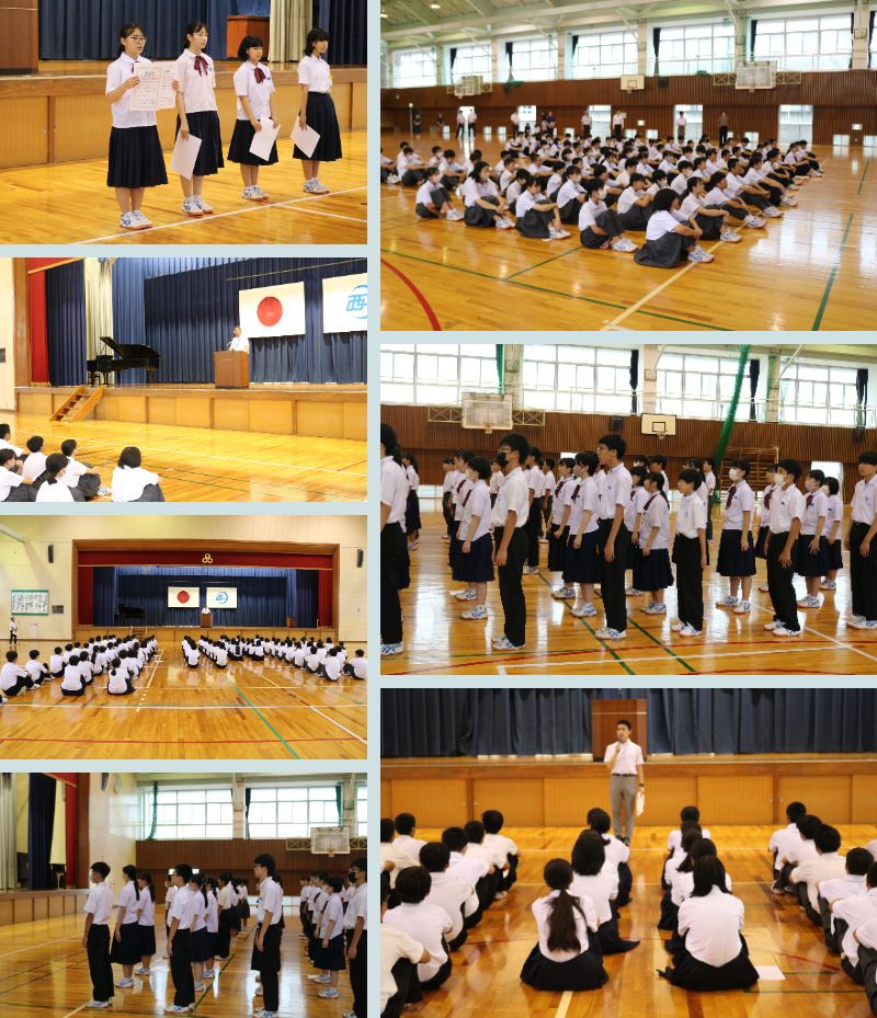 終業式