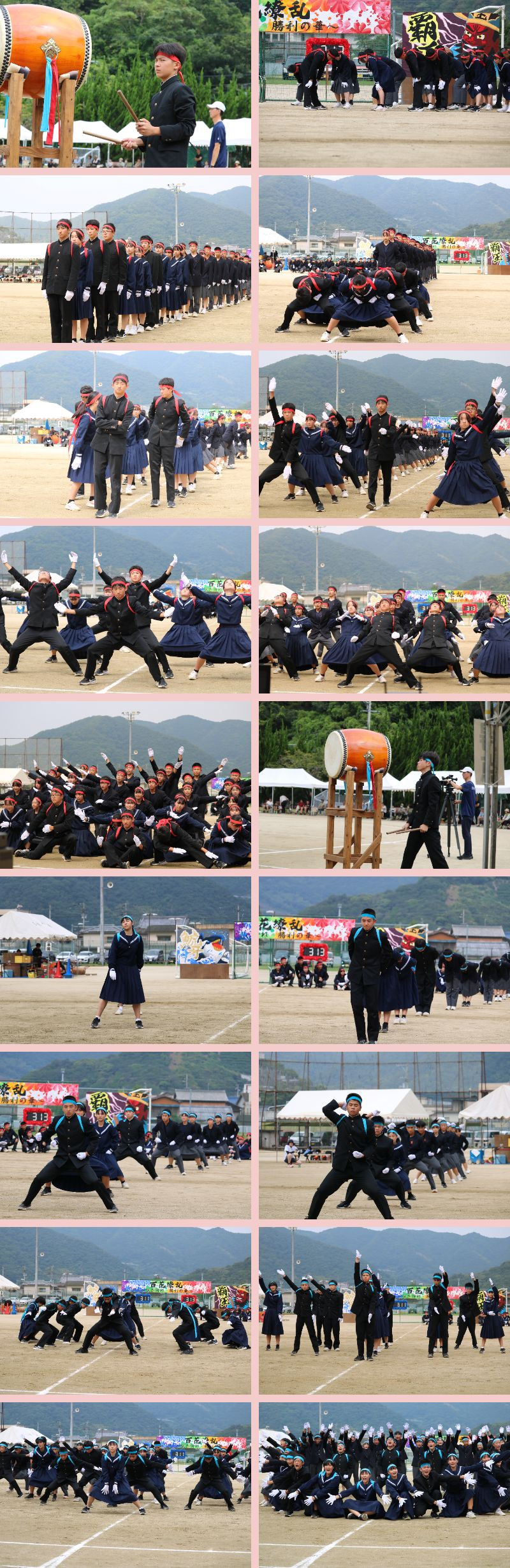 応援